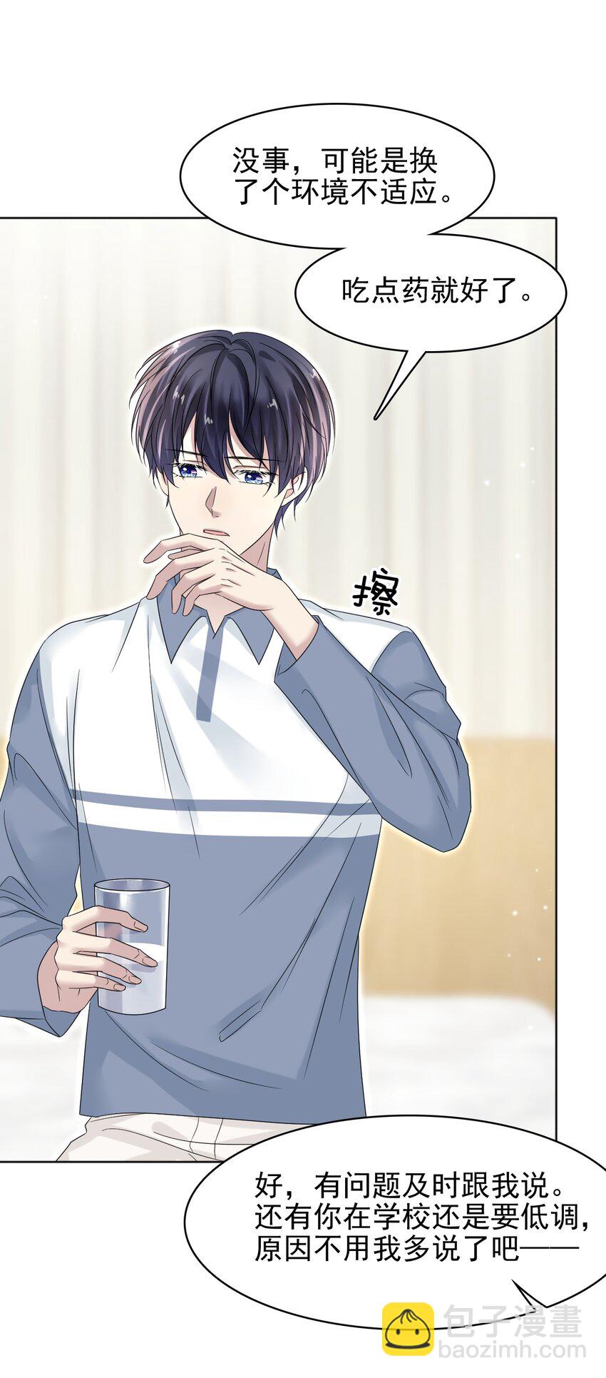 018 我这种人才不配！(1/2)-第18话