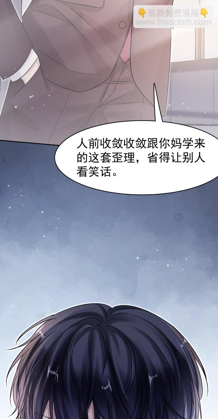 018 我这种人才不配！(1/2)-第18话