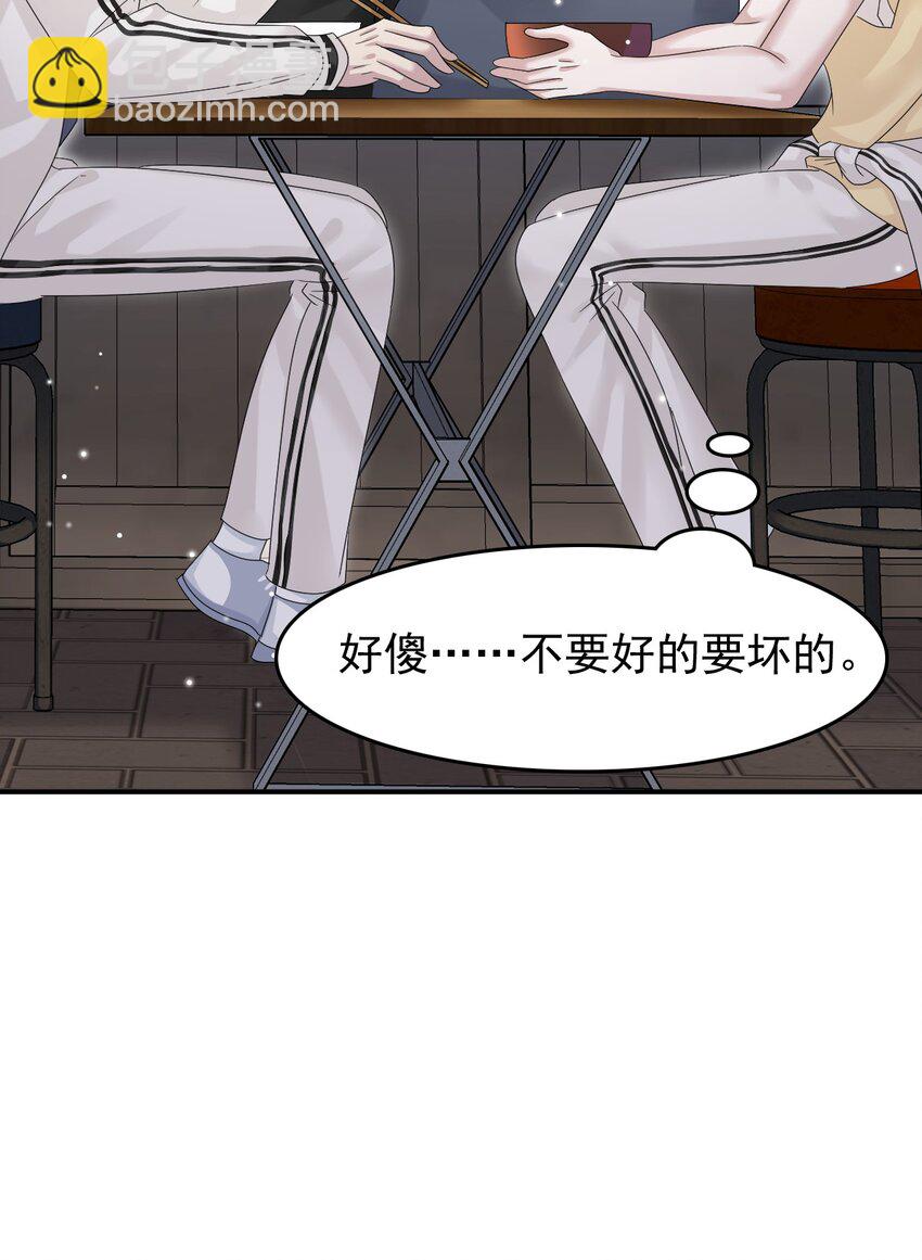 020 他身手这么好吗？-第20话