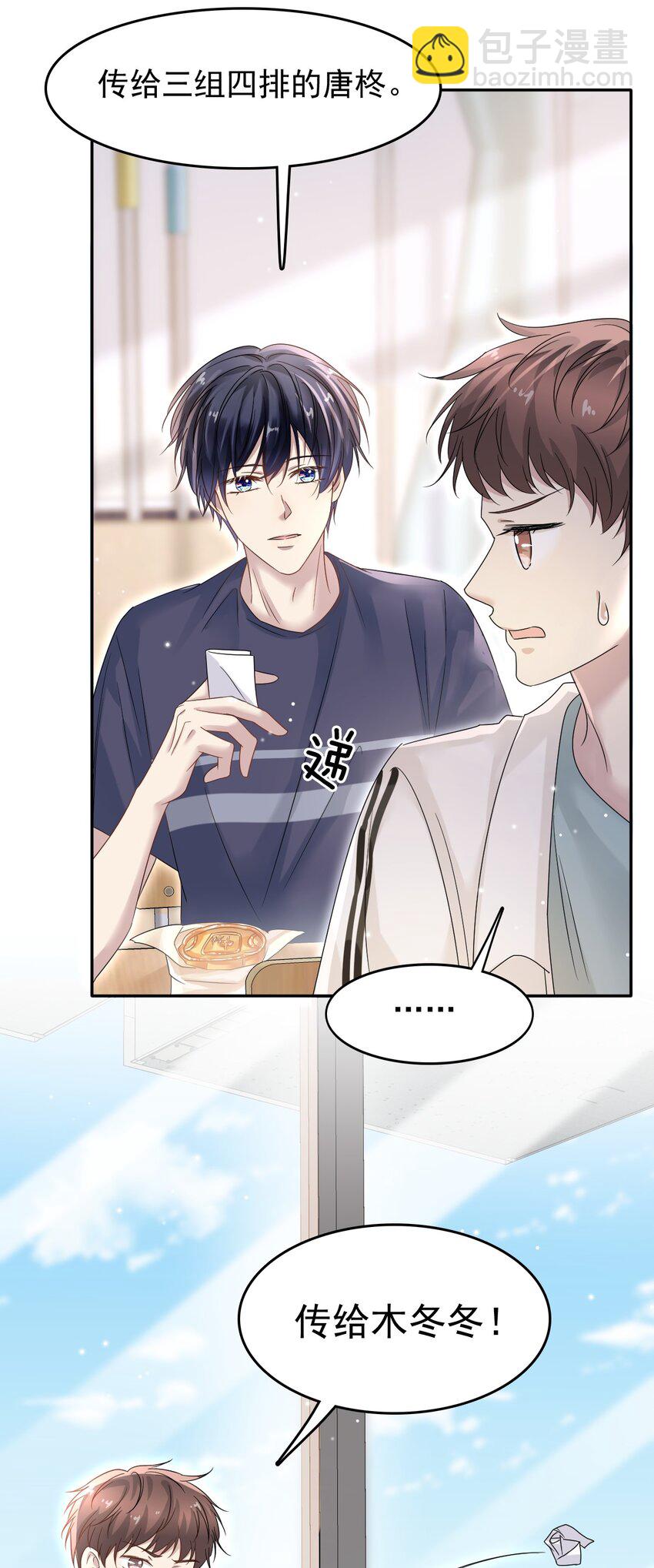 020 他身手这么好吗？-第20话