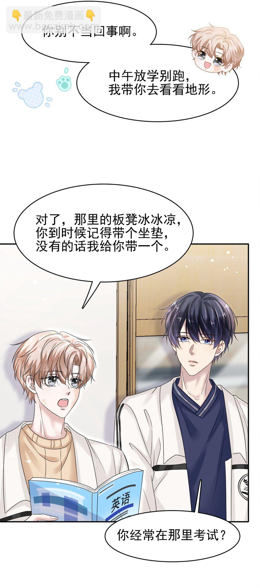 021 怕我弄疼你啊！(1/2)-第22话