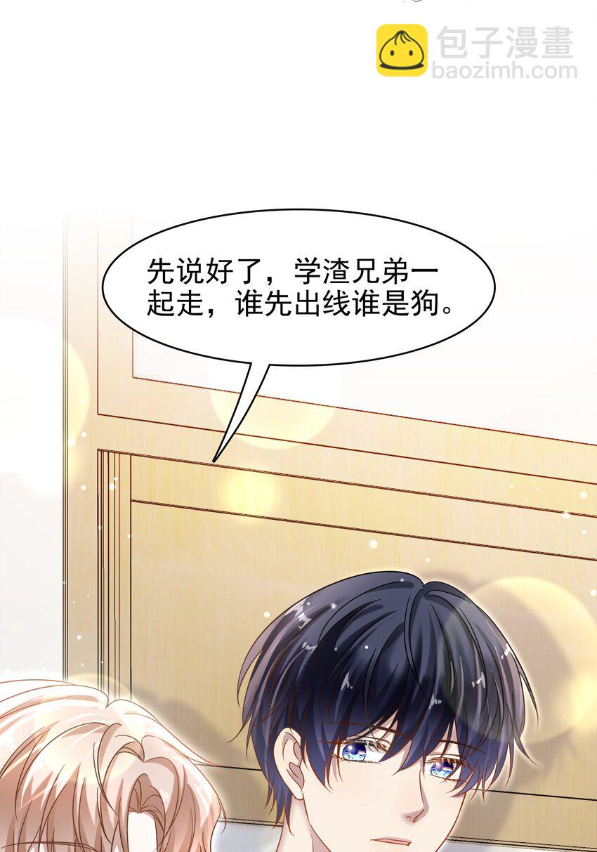 021 怕我弄疼你啊！(1/2)-第22话