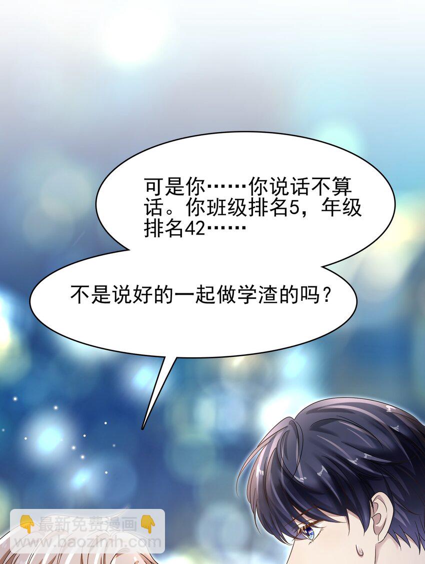 021 怕我弄疼你啊！(1/2)-第22话
