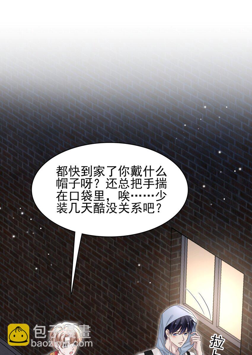 021 怕我弄疼你啊！(1/2)-第22话