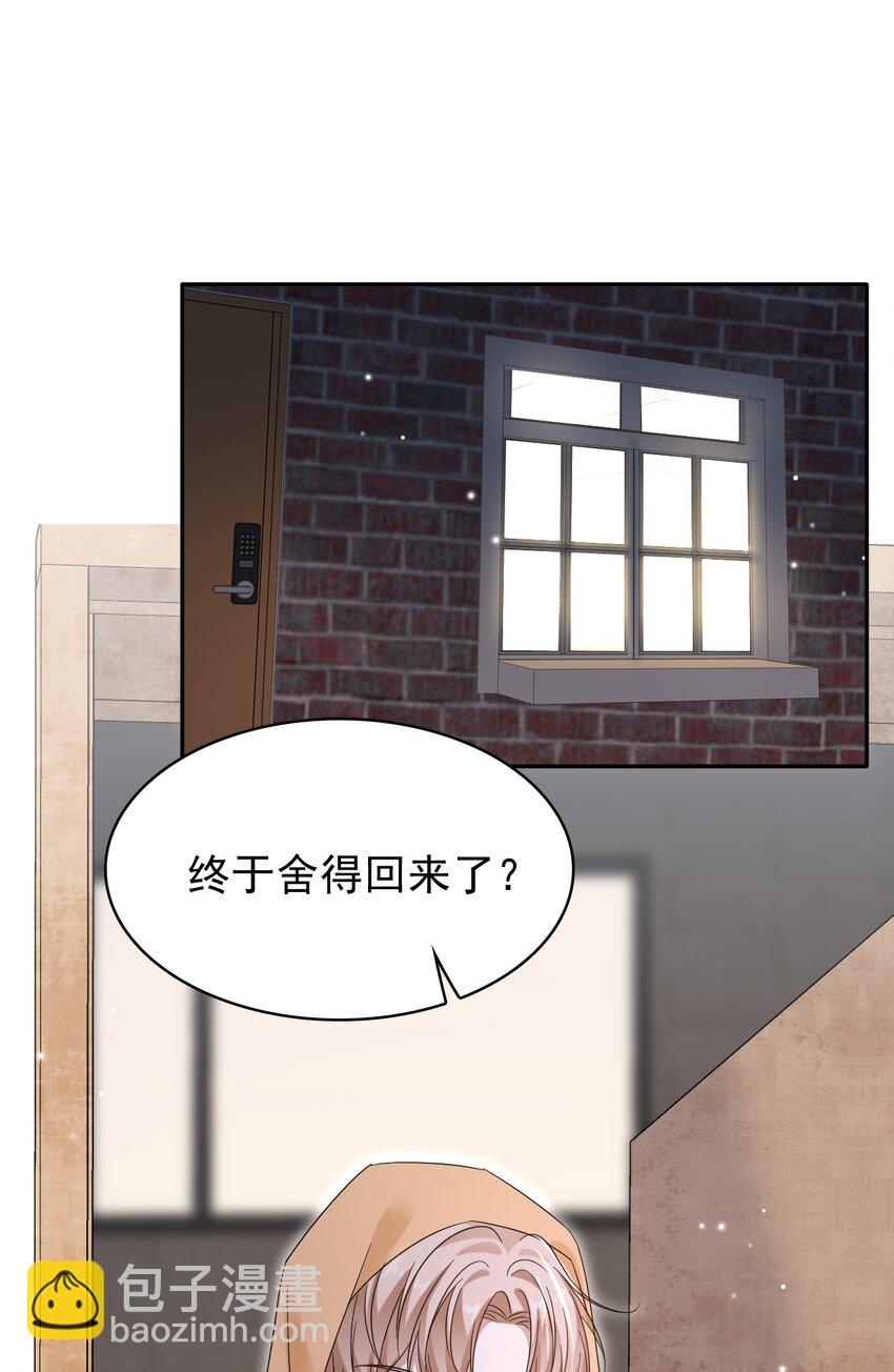 021 怕我弄疼你啊！(1/2)-第22话