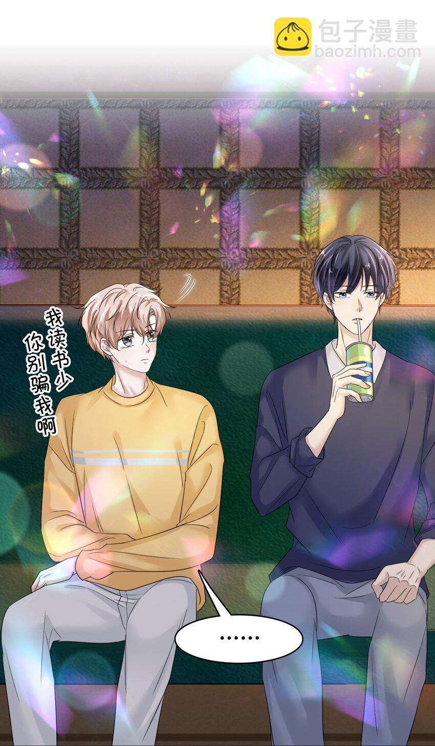 023 互相保密哦！-第24话