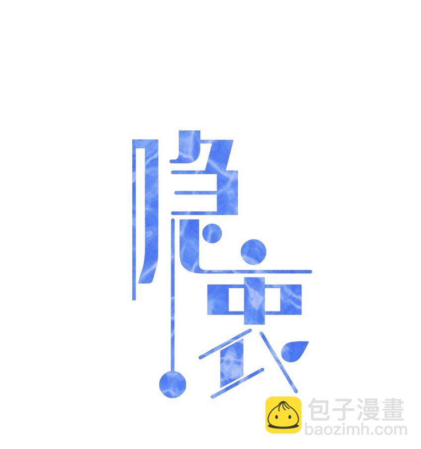 023 互相保密哦！-第24话