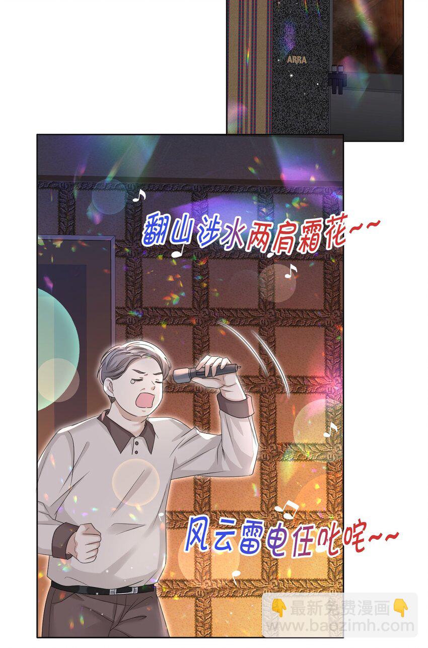 023 互相保密哦！-第24话