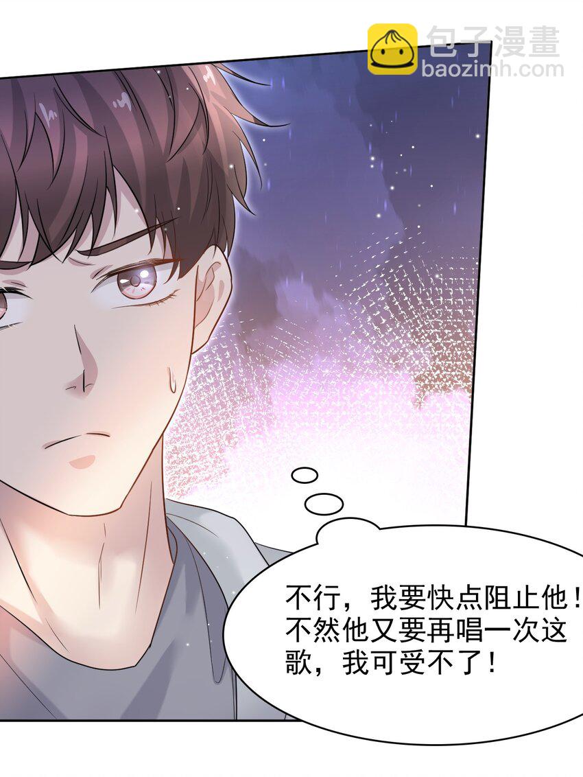 023 互相保密哦！-第24话