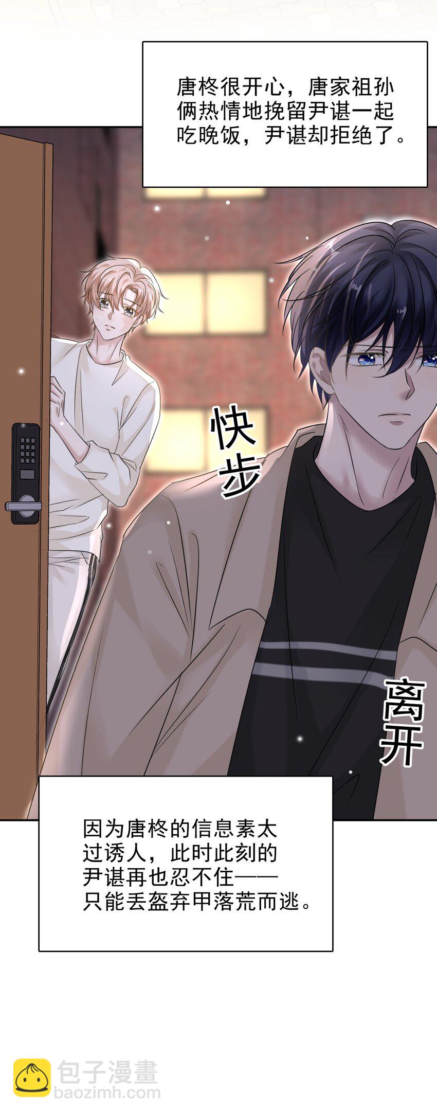 027 命运的羁绊！(1/2)-第28话
