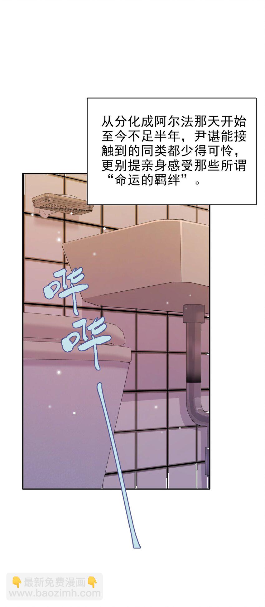 027 命运的羁绊！(1/2)-第28话