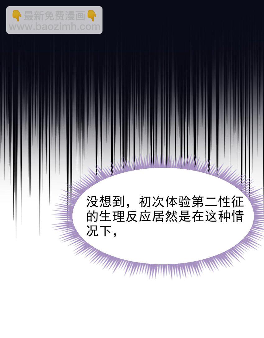 027 命运的羁绊！(1/2)-第28话