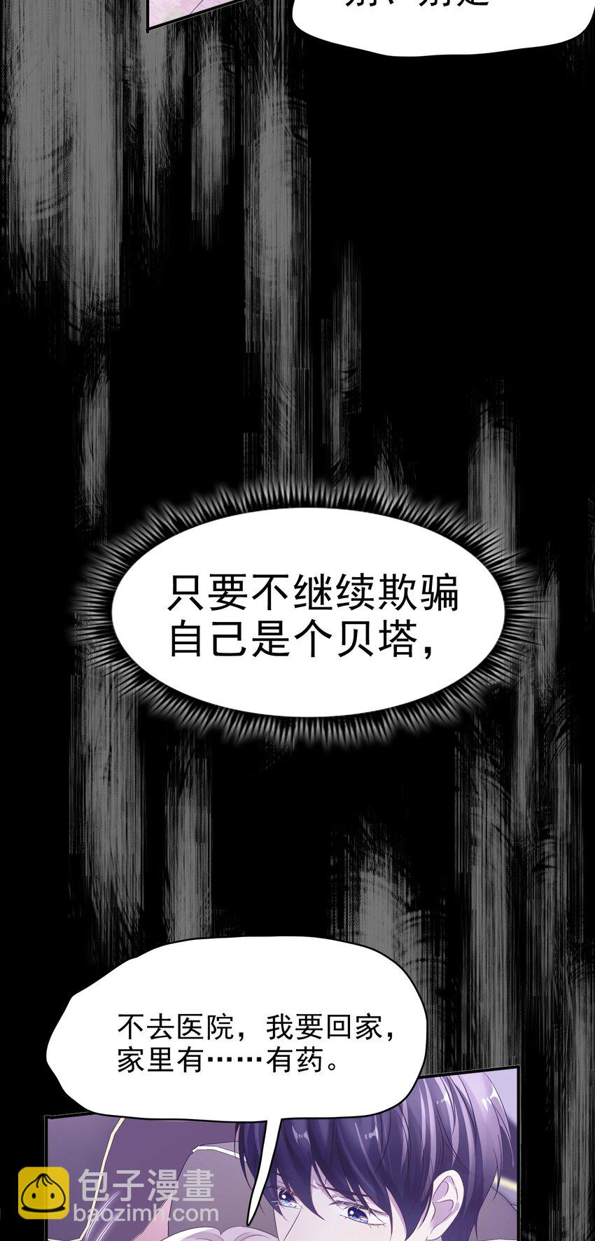 029 你怎么会在这？(1/2)-第30话