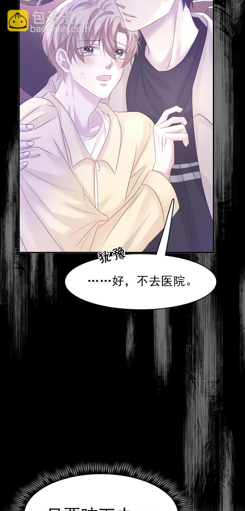 029 你怎么会在这？(1/2)-第30话