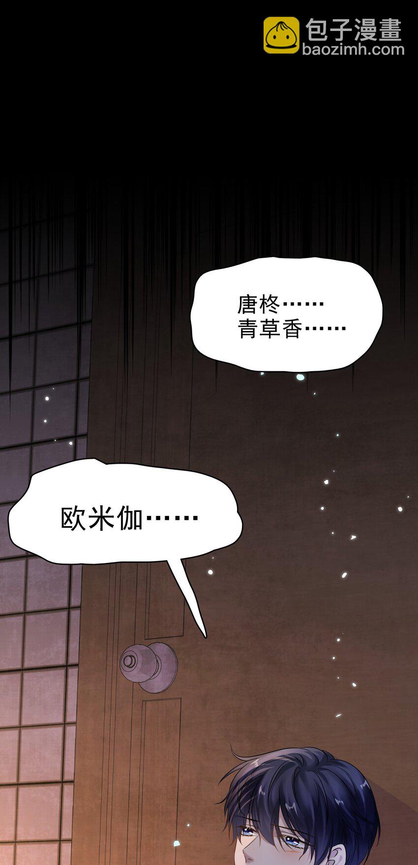 029 你怎么会在这？(1/2)-第30话