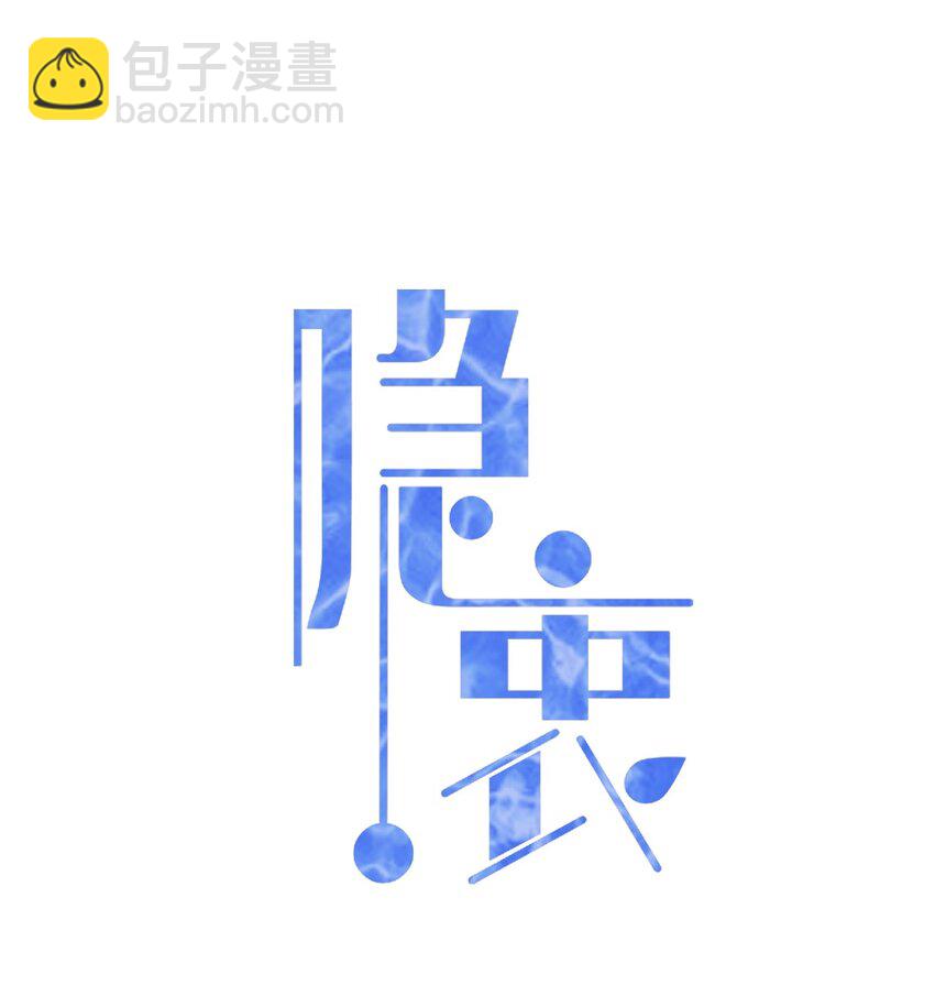 029 你怎么会在这？(1/2)-第30话