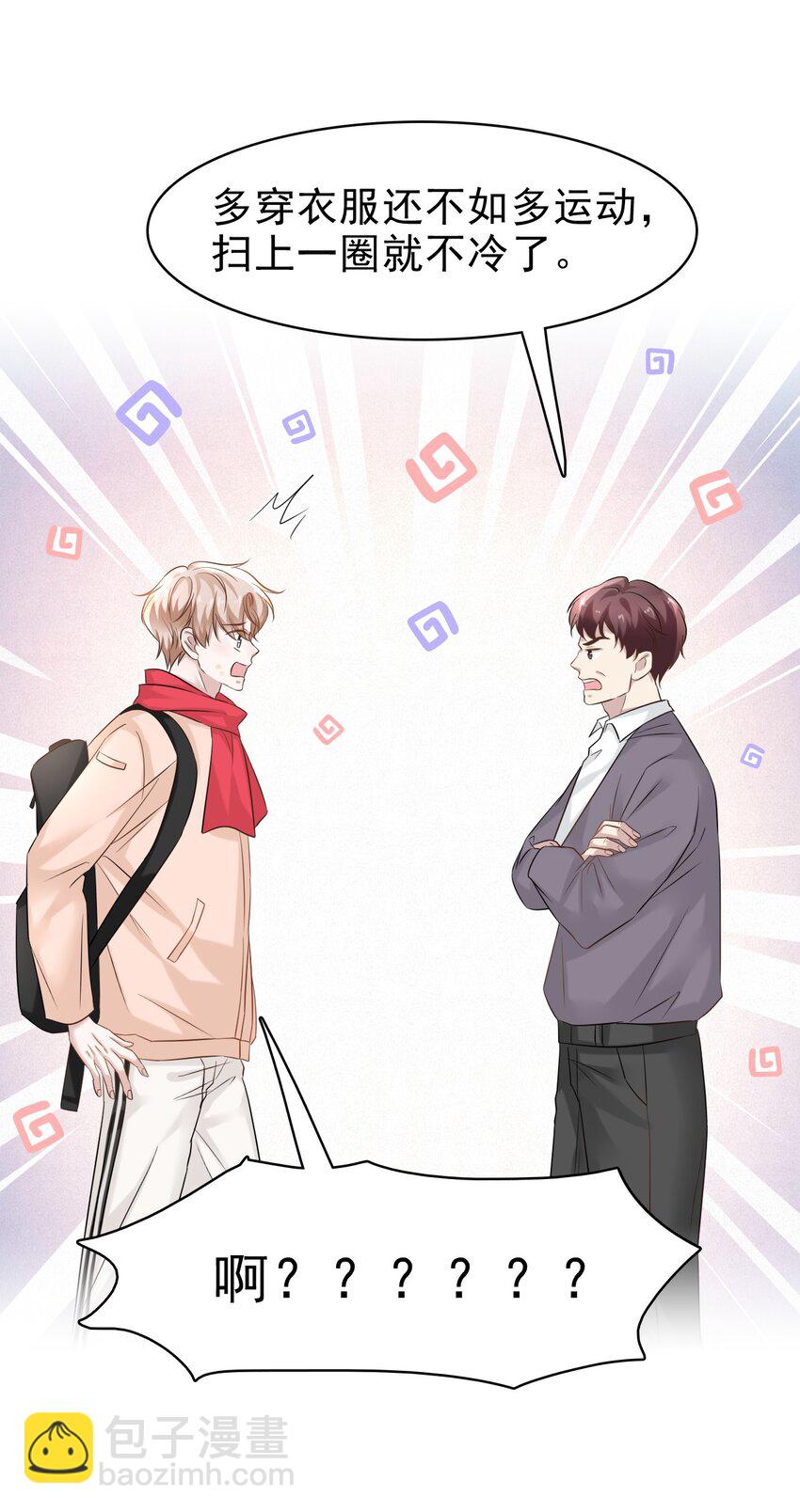 029 你怎么会在这？(1/2)-第30话