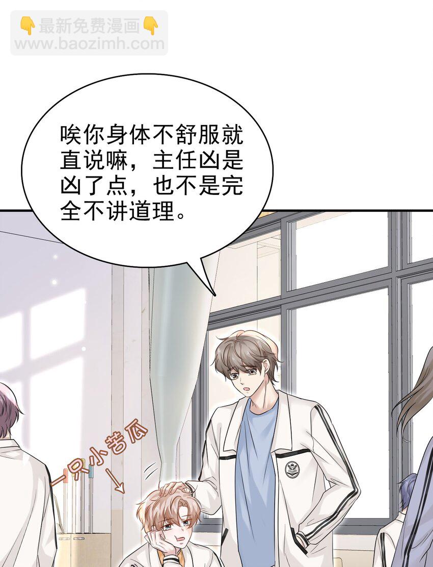 029 你怎么会在这？(1/2)-第30话