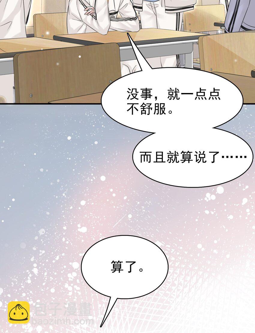 029 你怎么会在这？(1/2)-第30话