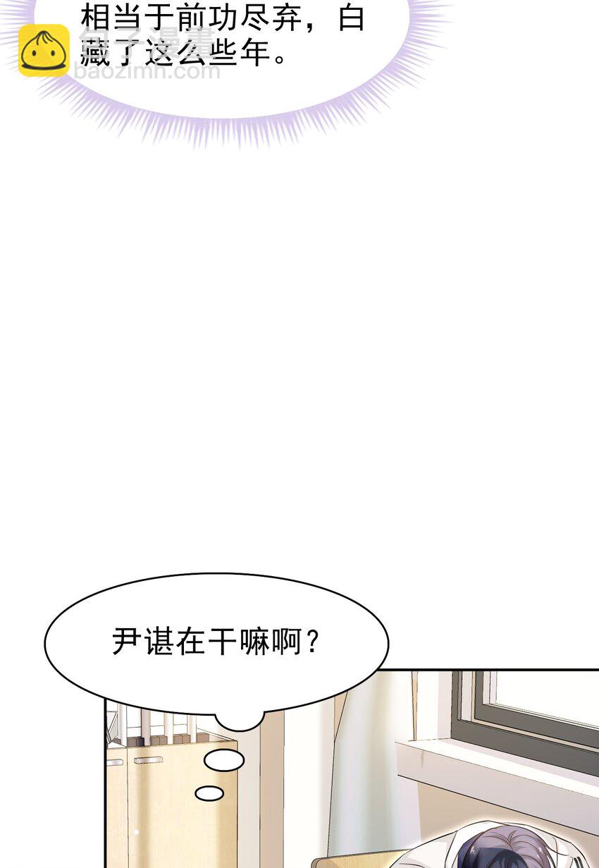 029 你怎么会在这？(1/2)-第30话