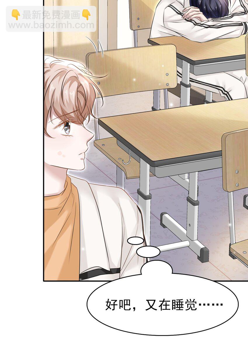 029 你怎么会在这？(1/2)-第30话