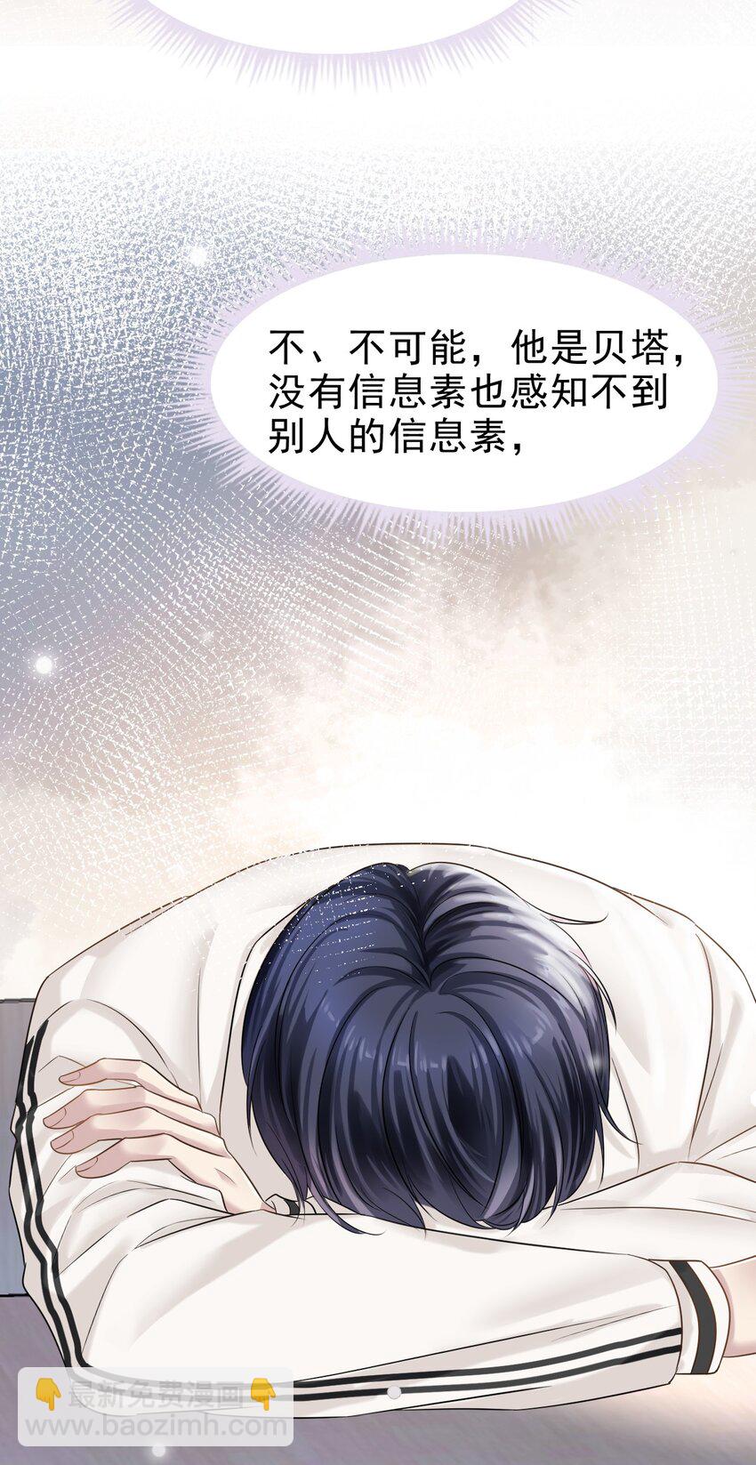 029 你怎么会在这？(1/2)-第30话
