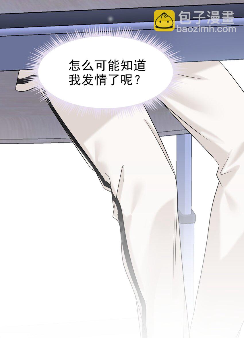 029 你怎么会在这？(1/2)-第30话