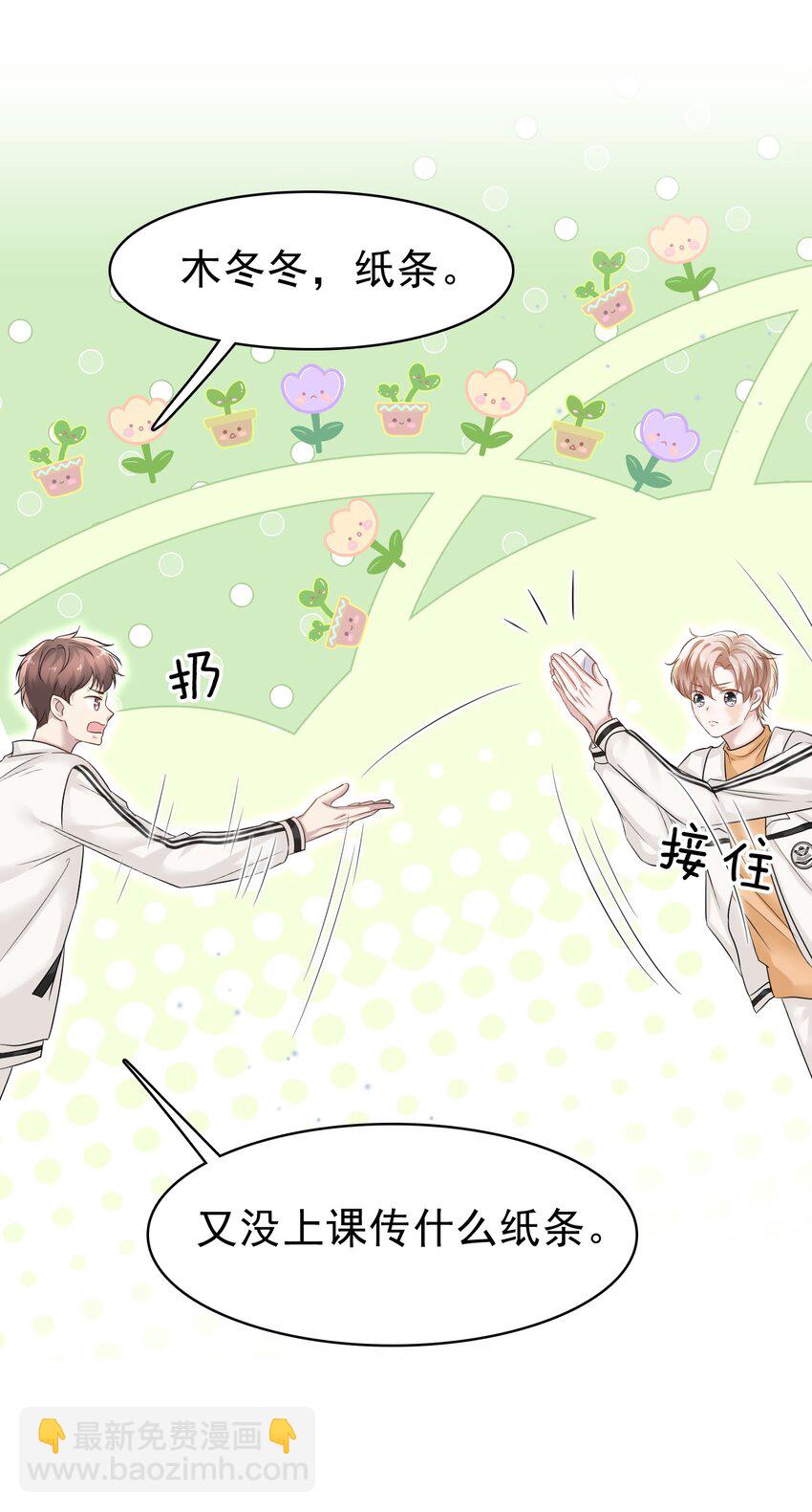 029 你怎么会在这？(1/2)-第30话