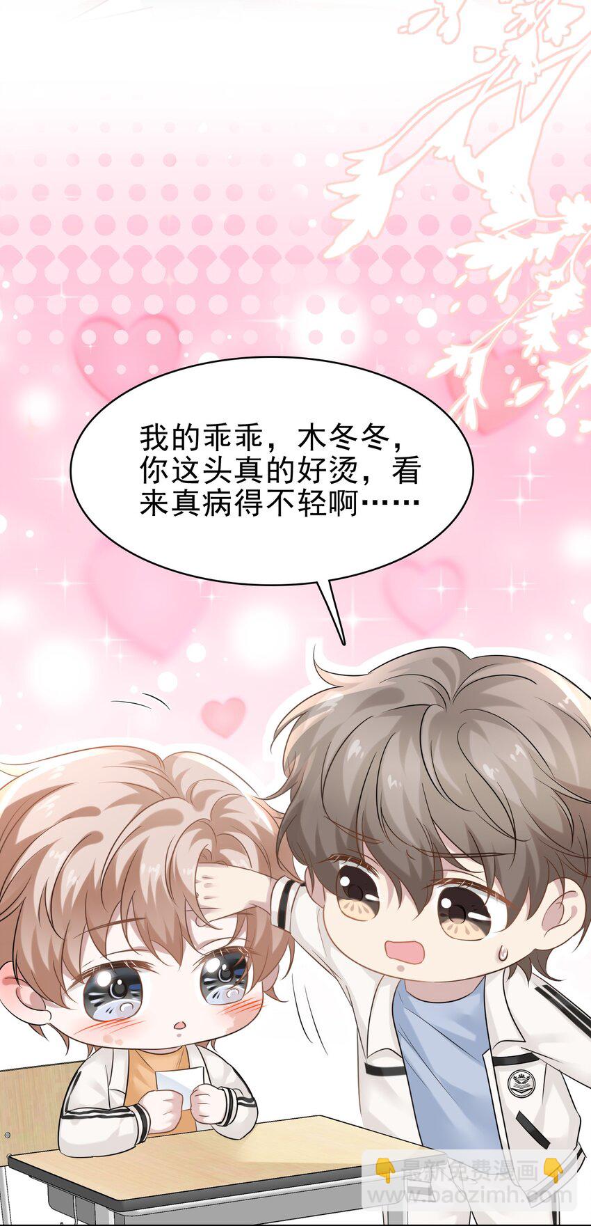 029 你怎么会在这？(1/2)-第30话
