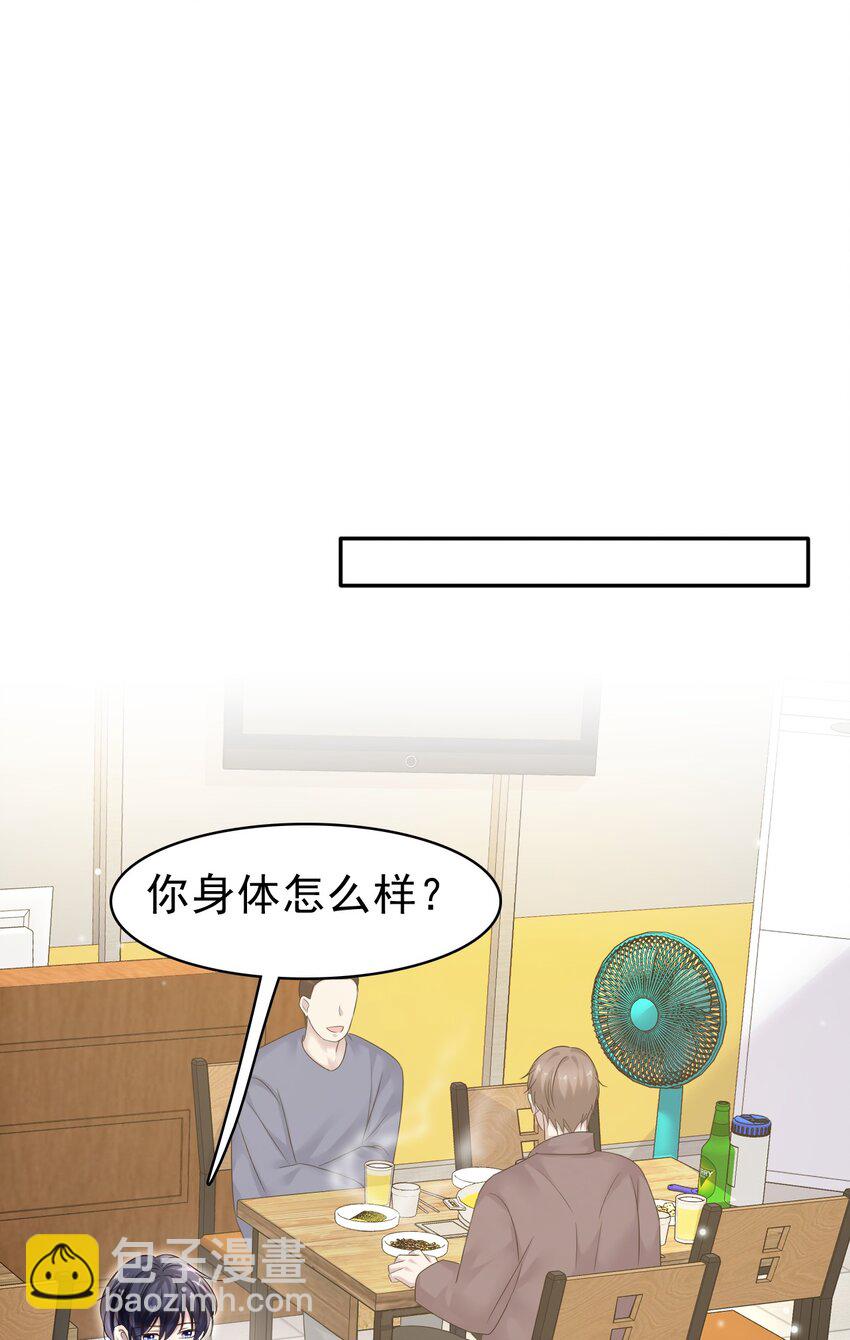 029 你怎么会在这？(1/2)-第30话