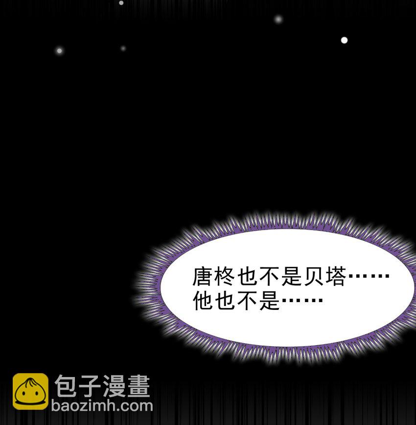 029 你怎么会在这？(1/2)-第30话