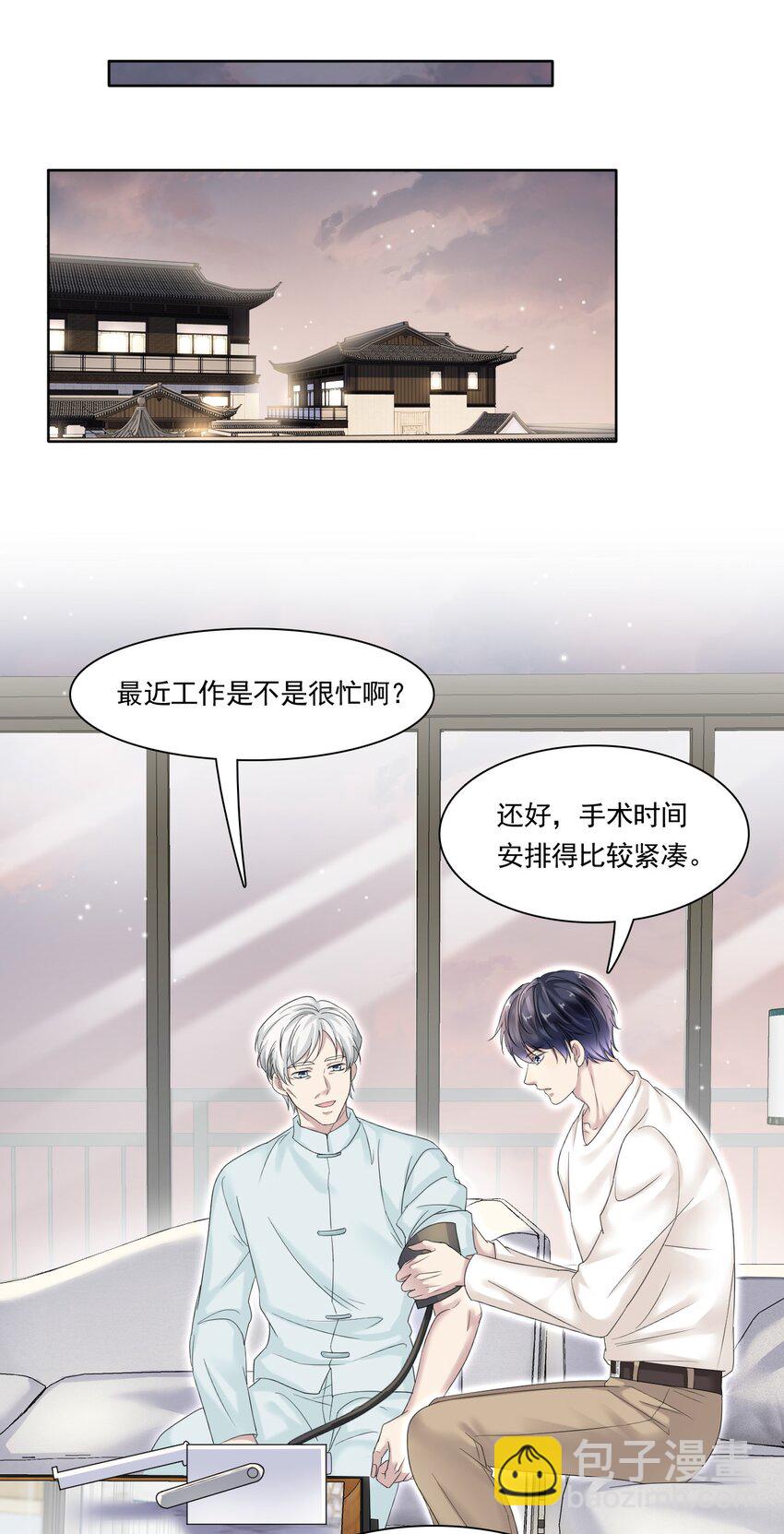 004 我们重新开始好不好？-第4话