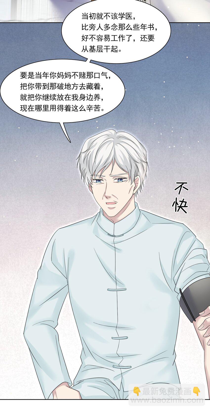 004 我们重新开始好不好？-第4话