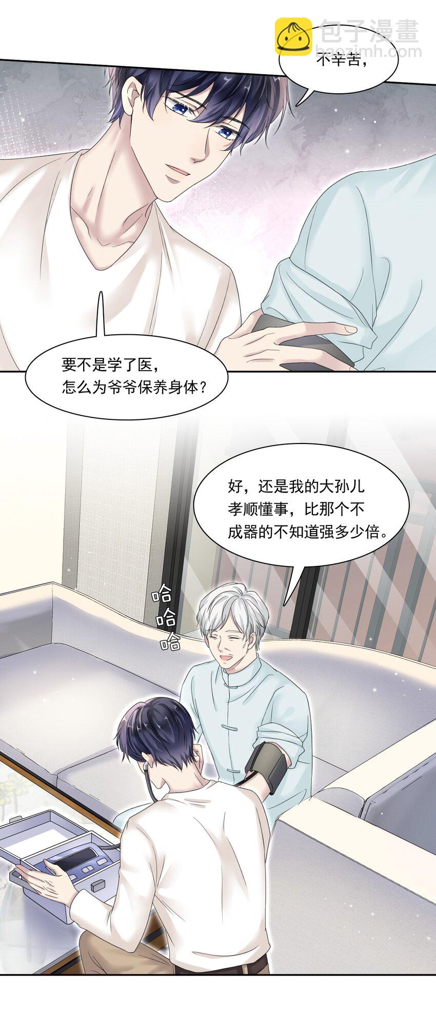 004 我们重新开始好不好？-第4话