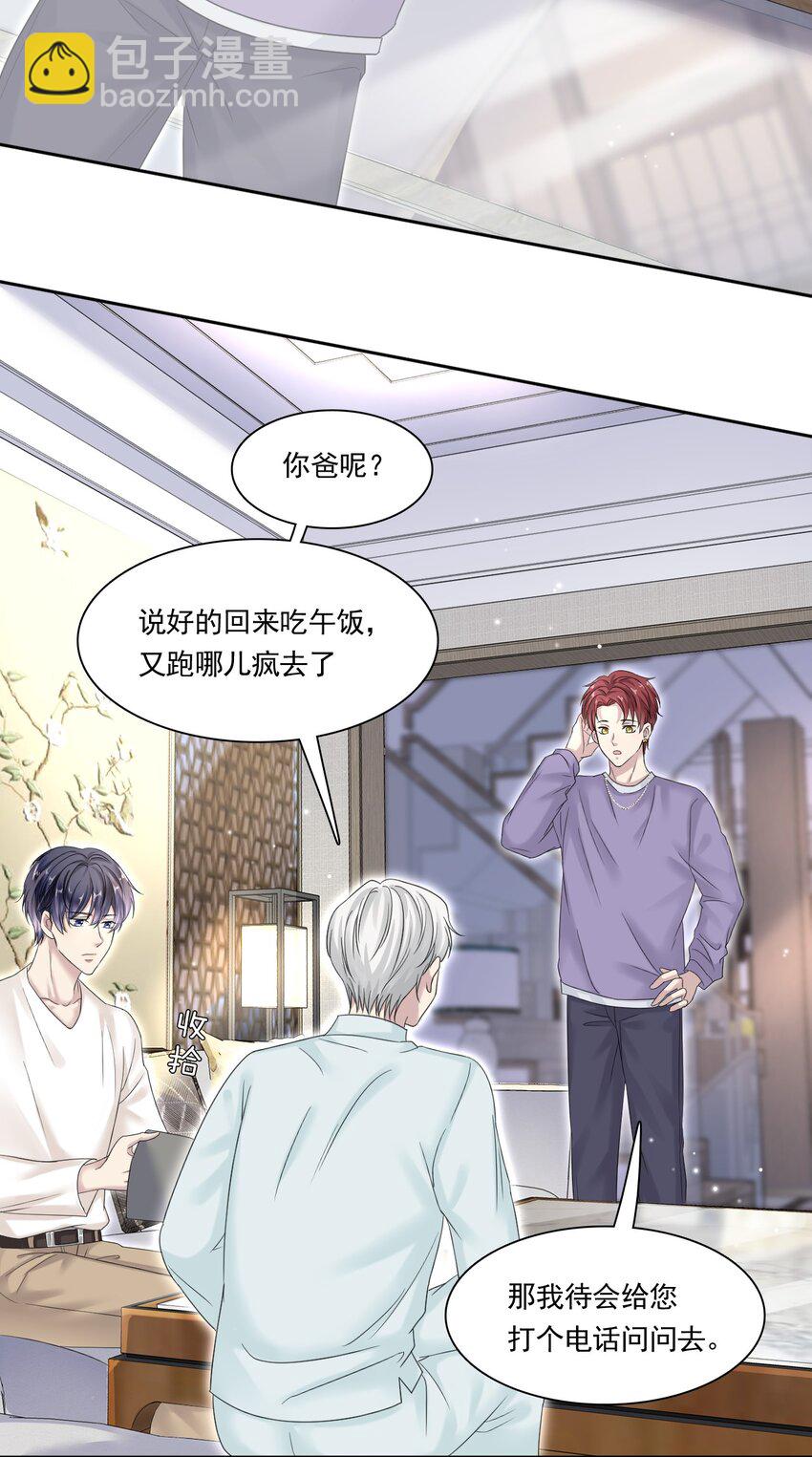 004 我们重新开始好不好？-第4话