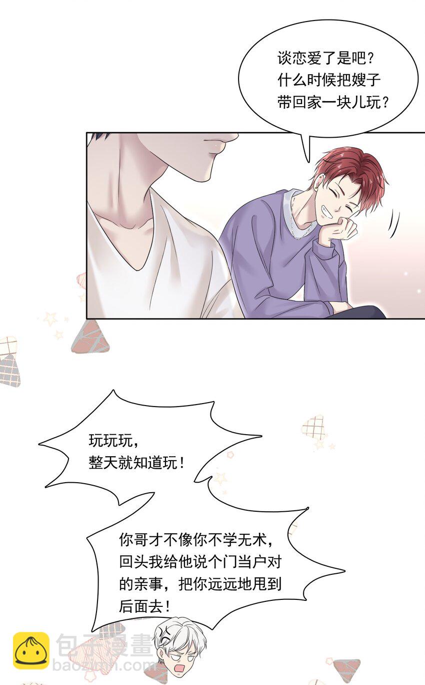 004 我们重新开始好不好？-第4话