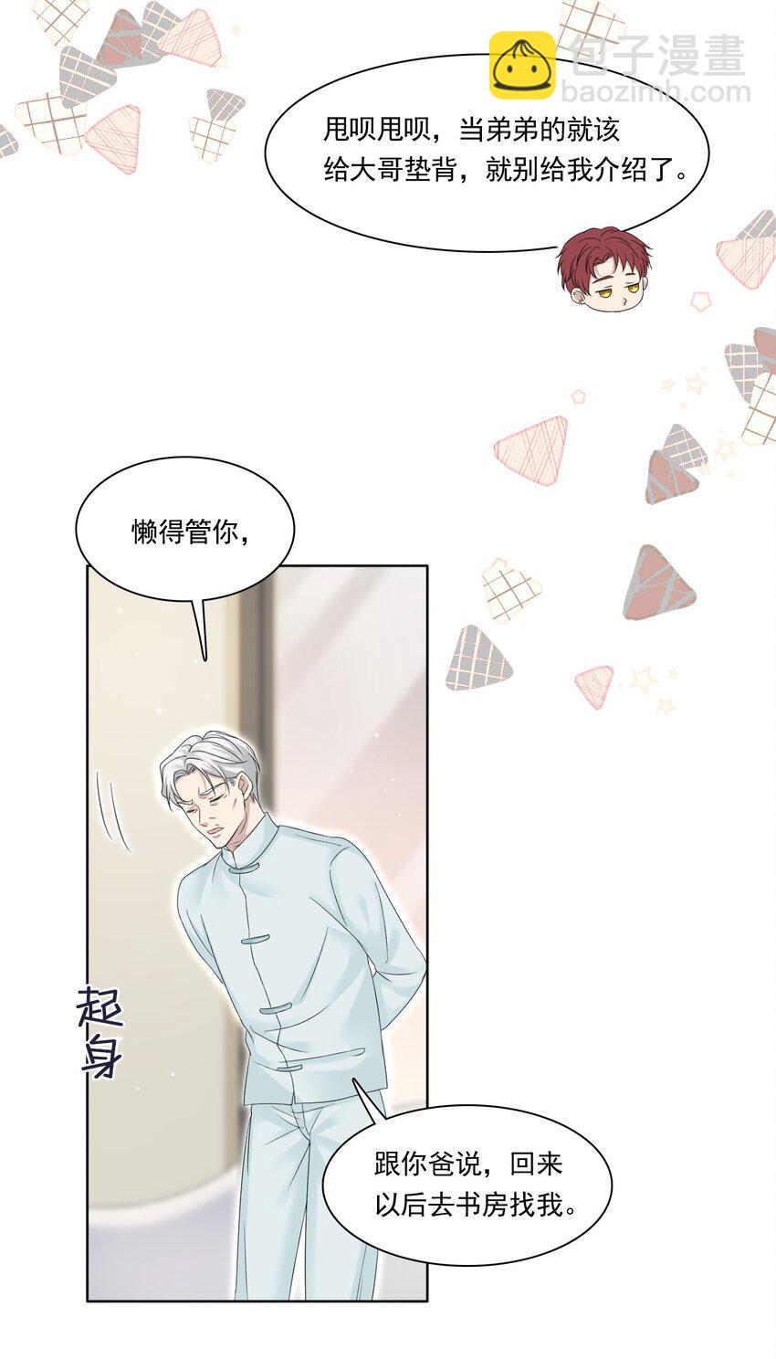 004 我们重新开始好不好？-第4话