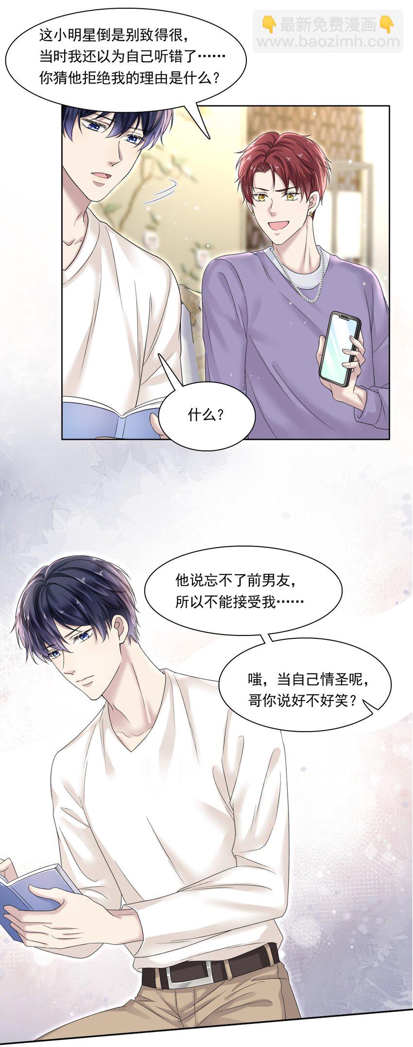 004 我们重新开始好不好？-第4话