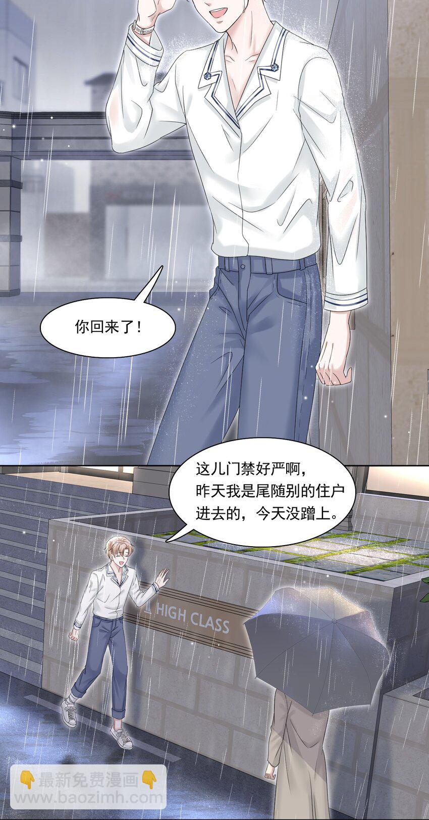 004 我们重新开始好不好？-第4话