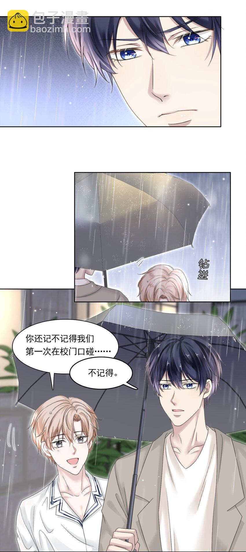 004 我们重新开始好不好？-第4话