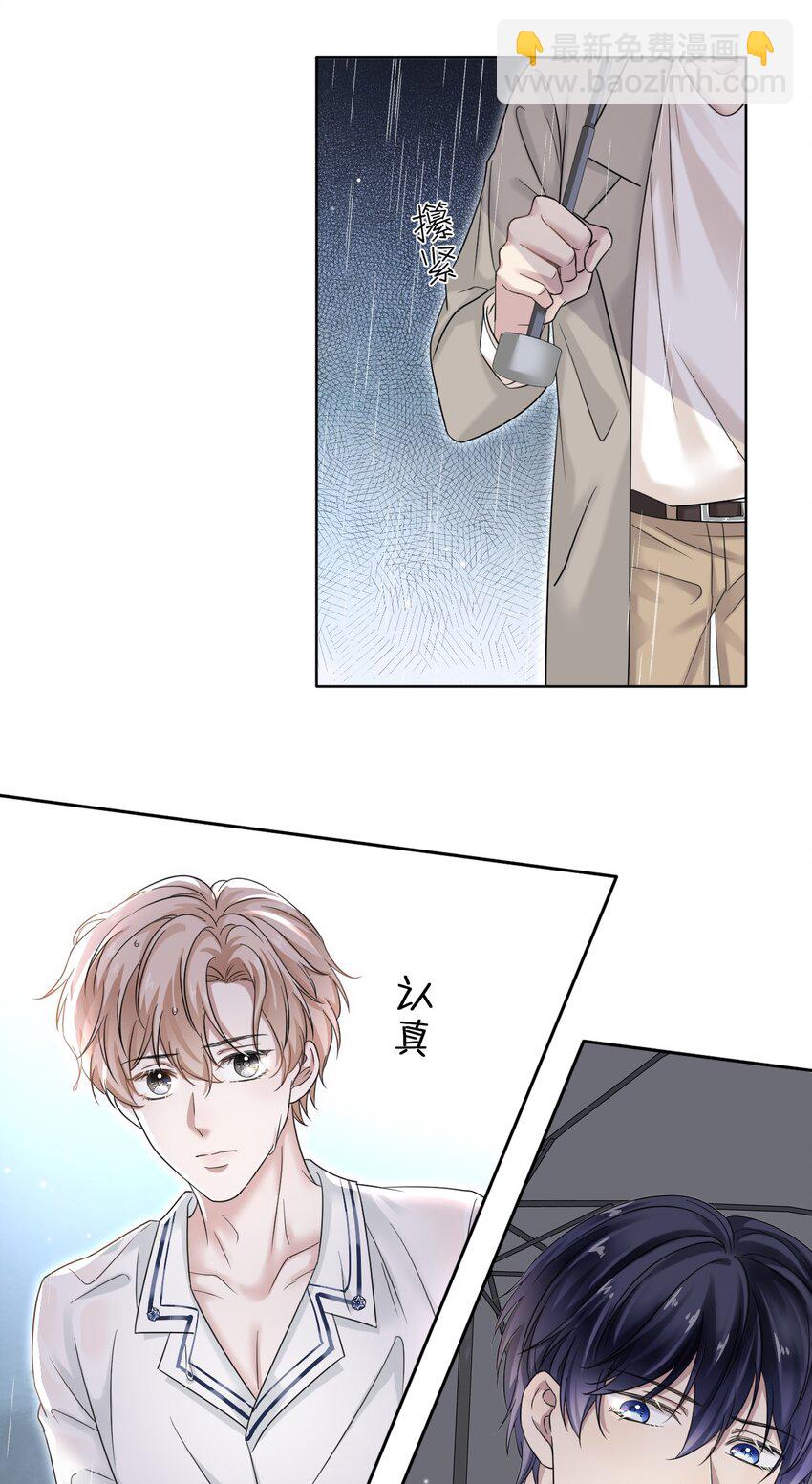 004 我们重新开始好不好？-第4话
