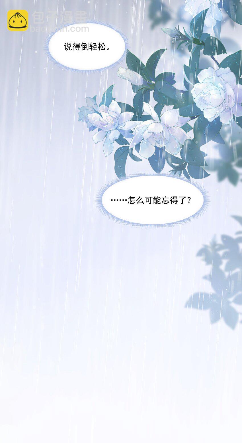 004 我们重新开始好不好？-第4话