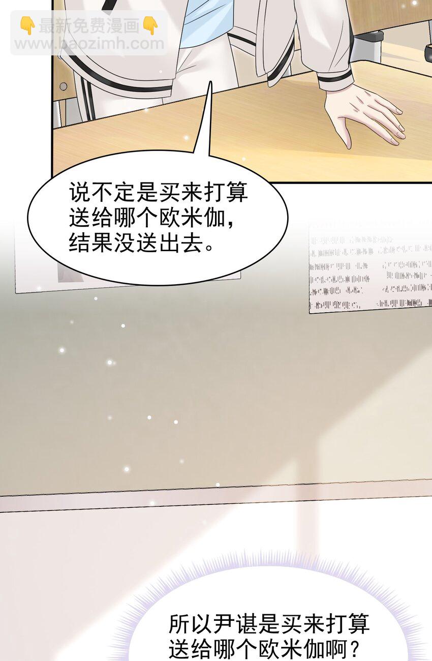 031 你可是它哥！(1/2)-第32话