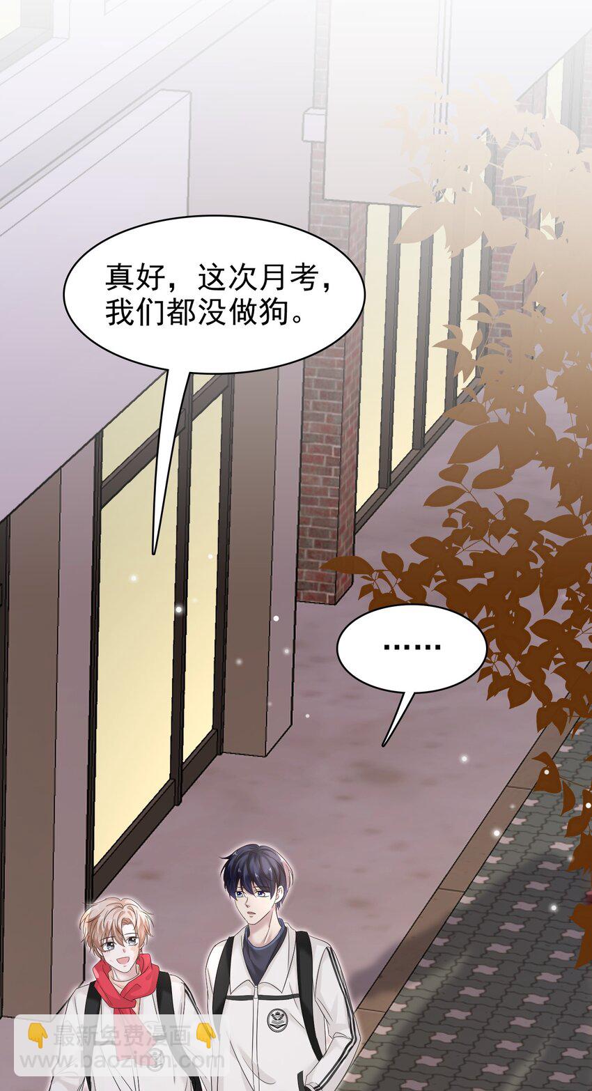 031 你可是它哥！(1/2)-第32话