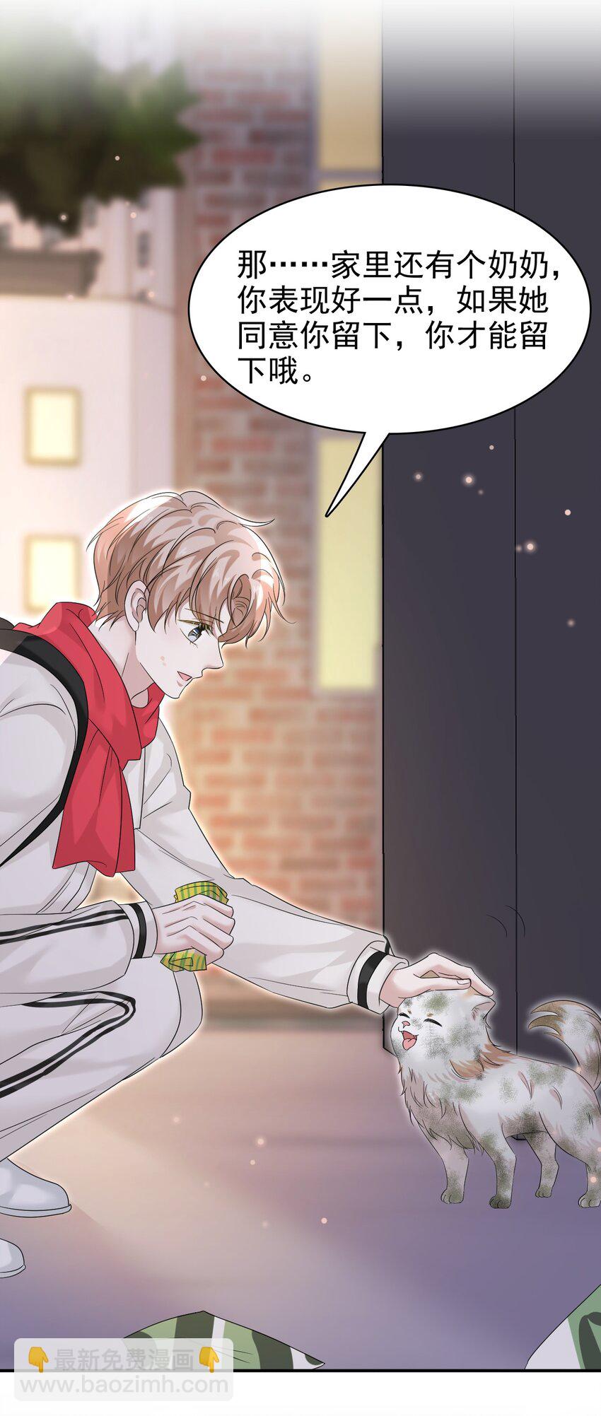 031 你可是它哥！(1/2)-第32话