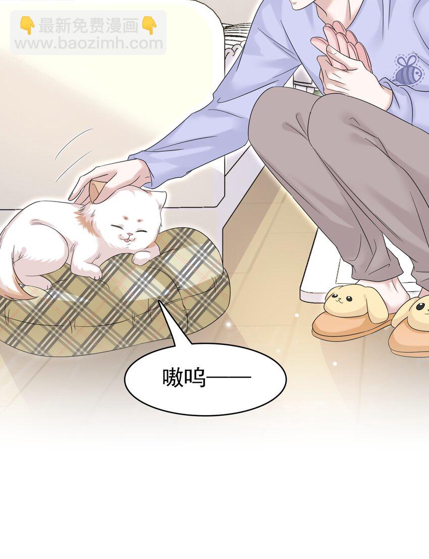 031 你可是它哥！(1/2)-第32话