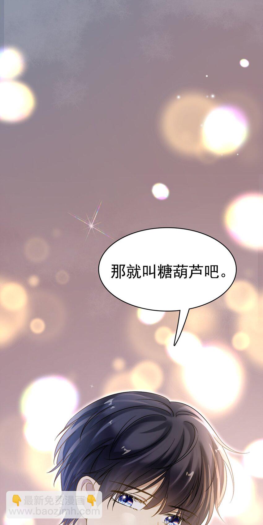 031 你可是它哥！(1/2)-第32话