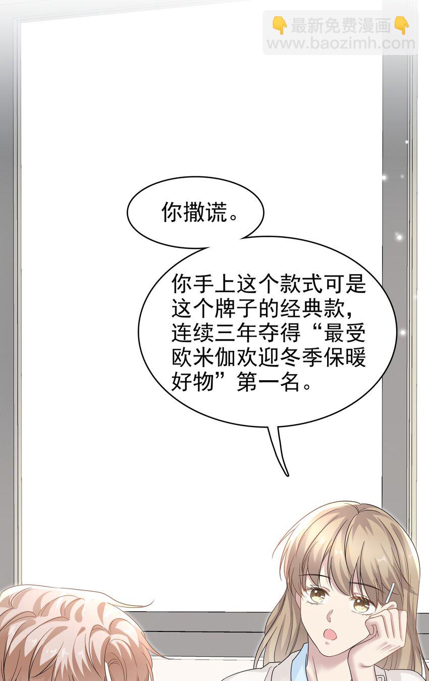 031 你可是它哥！(1/2)-第32话