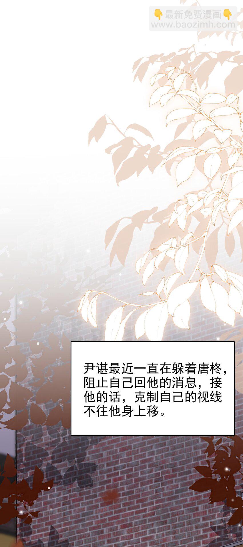 033 忍不住想靠近！-第34话