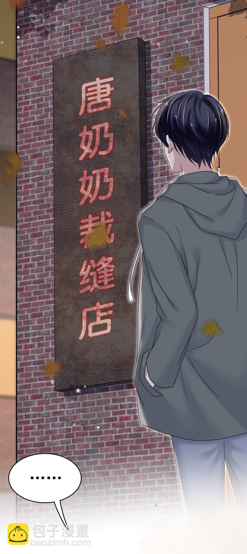 033 忍不住想靠近！-第34话